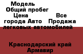  › Модель ­ Ford Fiesta › Общий пробег ­ 130 000 › Цена ­ 230 000 - Все города Авто » Продажа легковых автомобилей   . Краснодарский край,Армавир г.